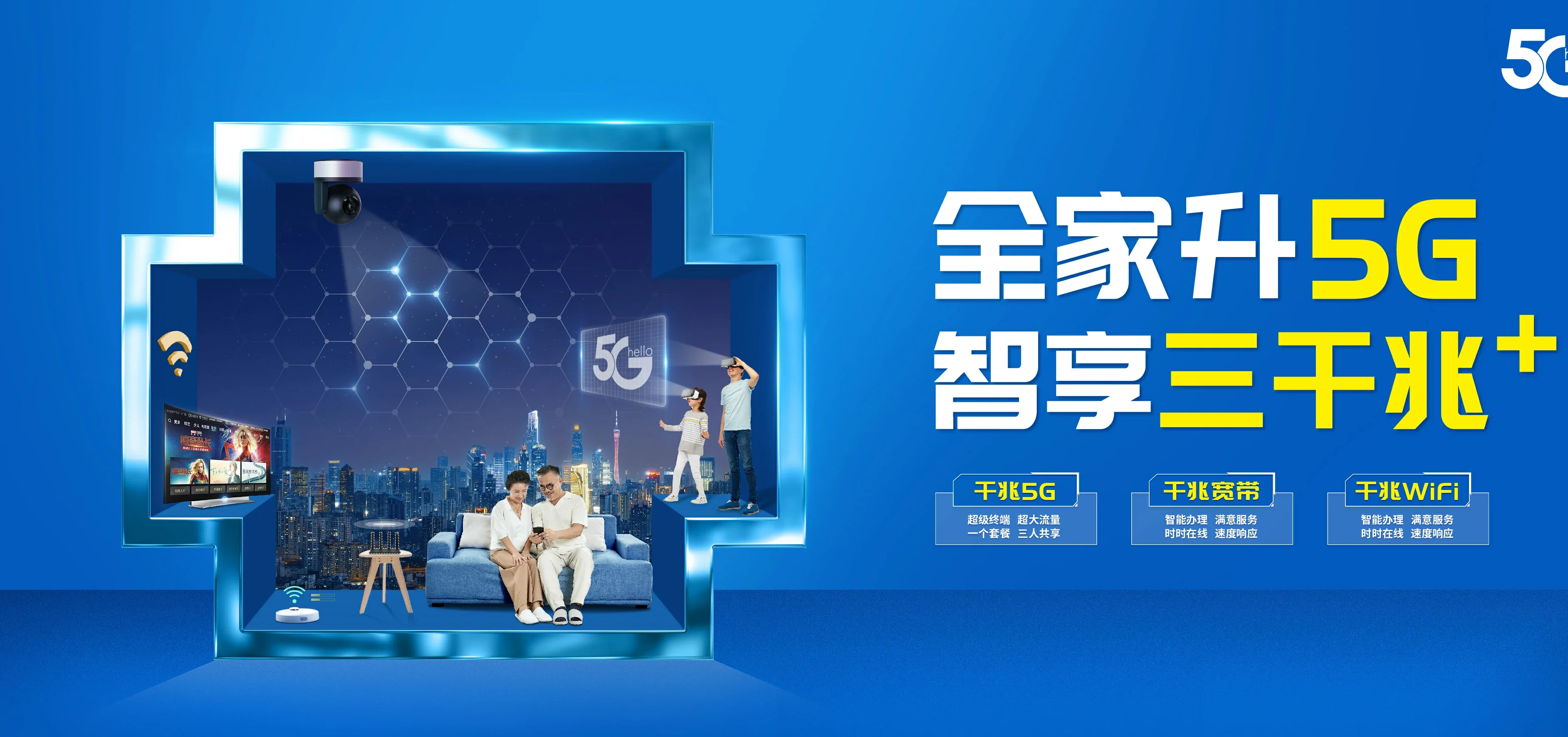 中国电信 曲江区电信宽带 宽带套餐
